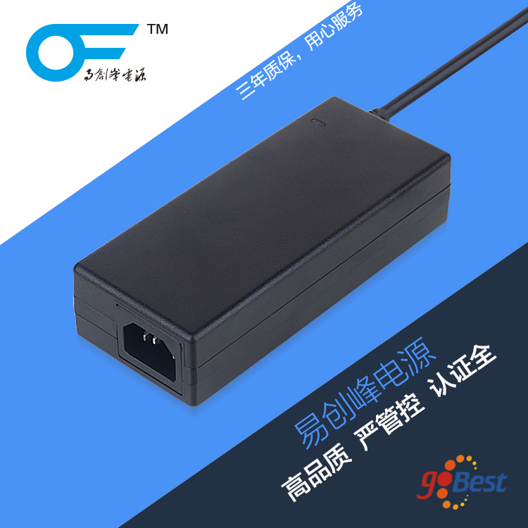 12V7A電源適配器_易創(chuàng)峰電源_84W歐規(guī)CE認(rèn)證電源適配器